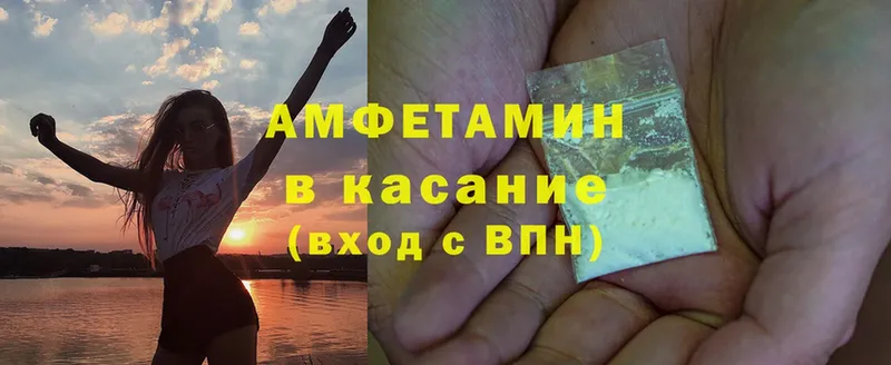 площадка формула  наркота  Красногорск  Amphetamine 98% 