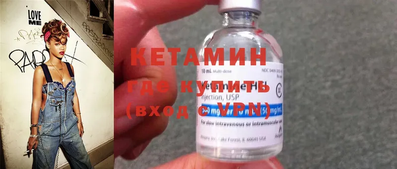 КЕТАМИН ketamine  где продают наркотики  Красногорск 